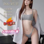 台中外送茶-任瀅瀅