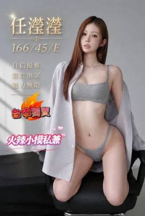 台中外送茶-任瀅瀅