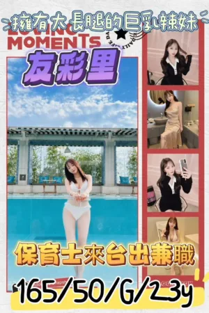 新竹外送茶-友彩里