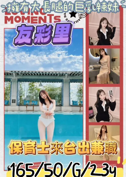 新竹外送茶-友彩里