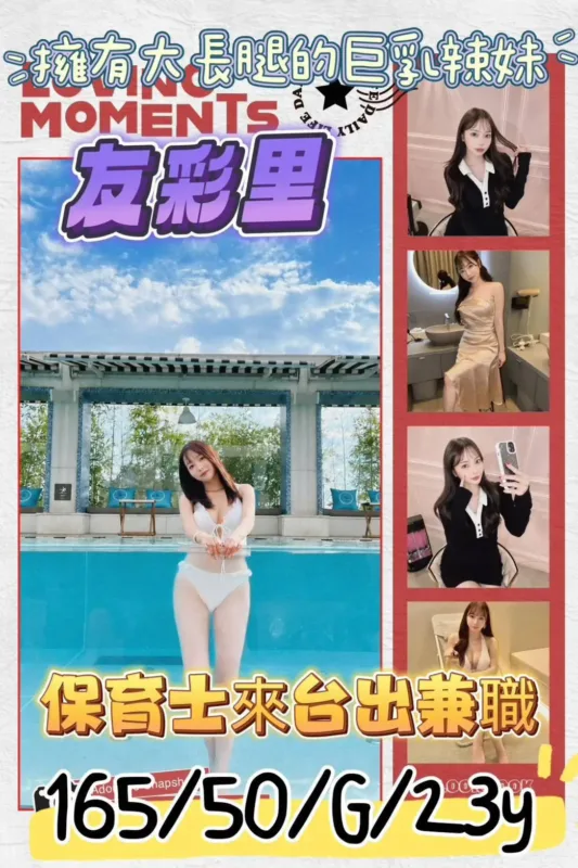 新竹定點茶-友彩里