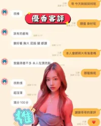 台南定點茶-優香