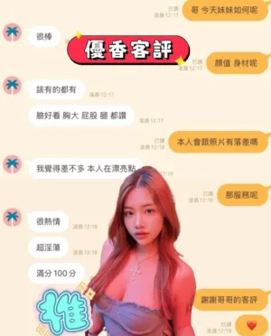 台南定點茶-優香