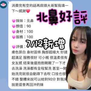 台南定點茶-北鼻