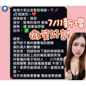 台南定點茶-微笑