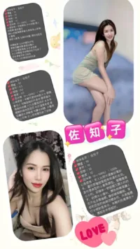 桃園定點茶-佐知子