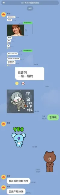 台北外送茶-倖田如月