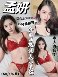 台中定點茶-孟妍