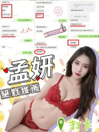 台中定點茶-孟妍
