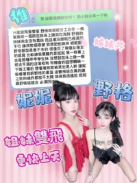 台中定點茶-妮妮