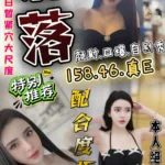 雲林定點茶-落落