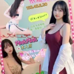 高雄外送茶-依纖美苞