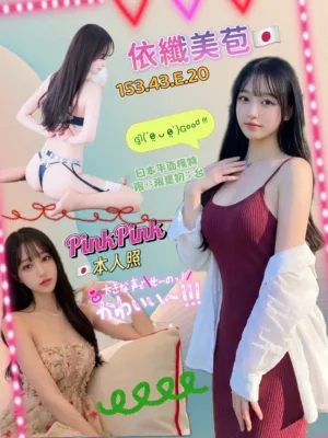 高雄外送茶-依纖美苞