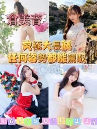 高雄定點茶-倉美音