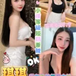台南定點茶-琪琪