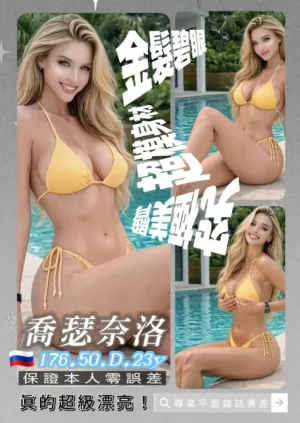 新北定點茶-喬瑟奈洛