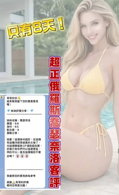 新北定點茶-喬瑟奈洛