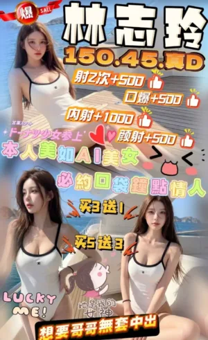 雲林定點茶-林志玲