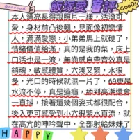 高雄外送茶-飯塚愛