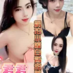 高雄定點茶-君君