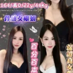 台北定點茶-婉妤
