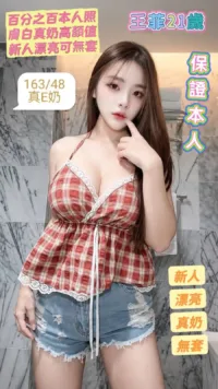台南定點茶-王菲