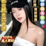 高雄外送茶-郭佳佳