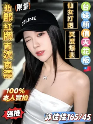 高雄外送茶-郭佳佳