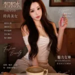 台中外送茶-李冰冰