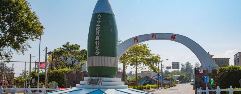 巷口茶房-金門定點茶約會